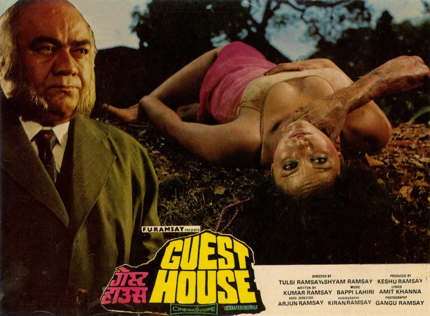 guest house movie
