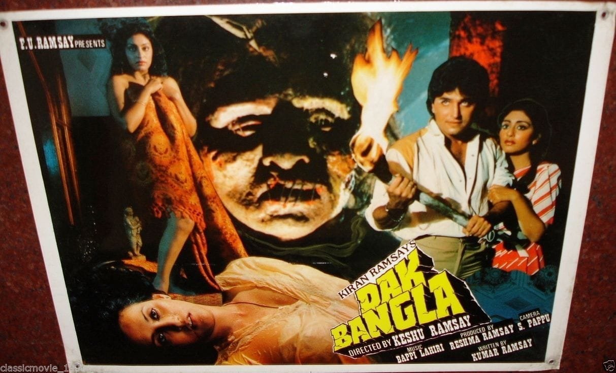dak bangla movie