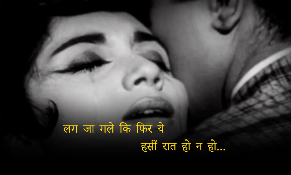 Hindi lyrics of lag ja gale