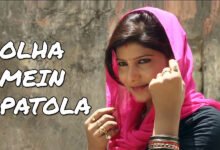 Olha mein patola Lyrics