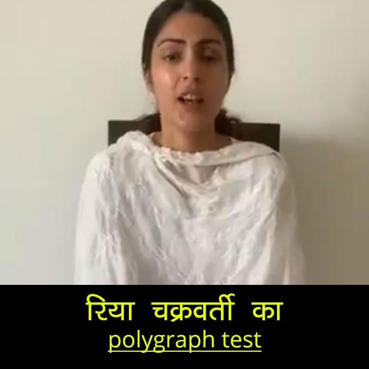 polygraph-test-rhea-chakraborty