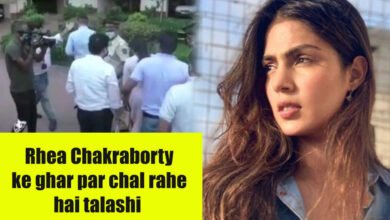 Rhea Chakraborty ke ghar par chal rahe hai talashi 