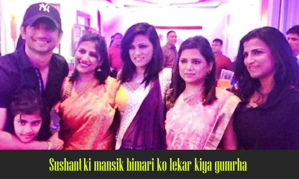 Sushant  ki mansik bimari ko lekar kiya gumrha 