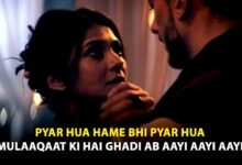 Pyar hua hame bhi pyar hua lyrics