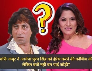 shakti kapoor and archana puran singh