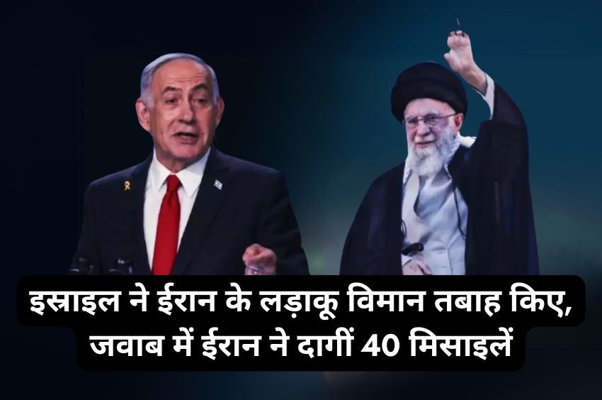 Israel destroys two Iranian F-5 jets at Dezful base; Iran responds with missile barrage