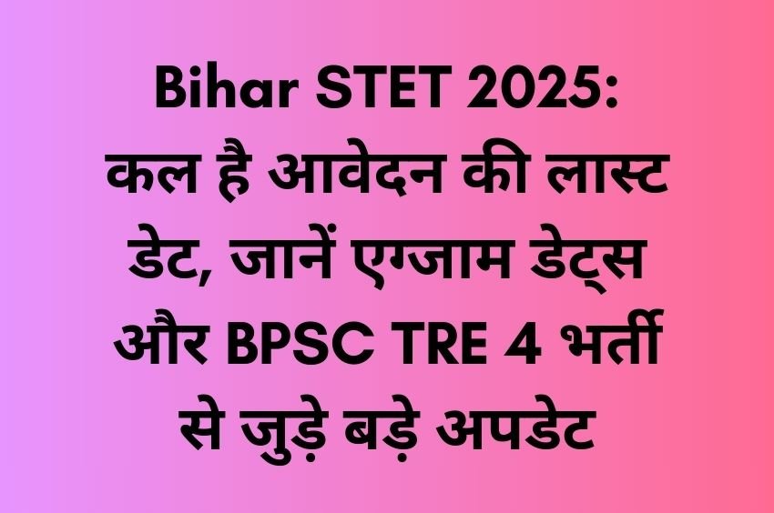 Bihar STET 2025 and bpsc tre 4 updates