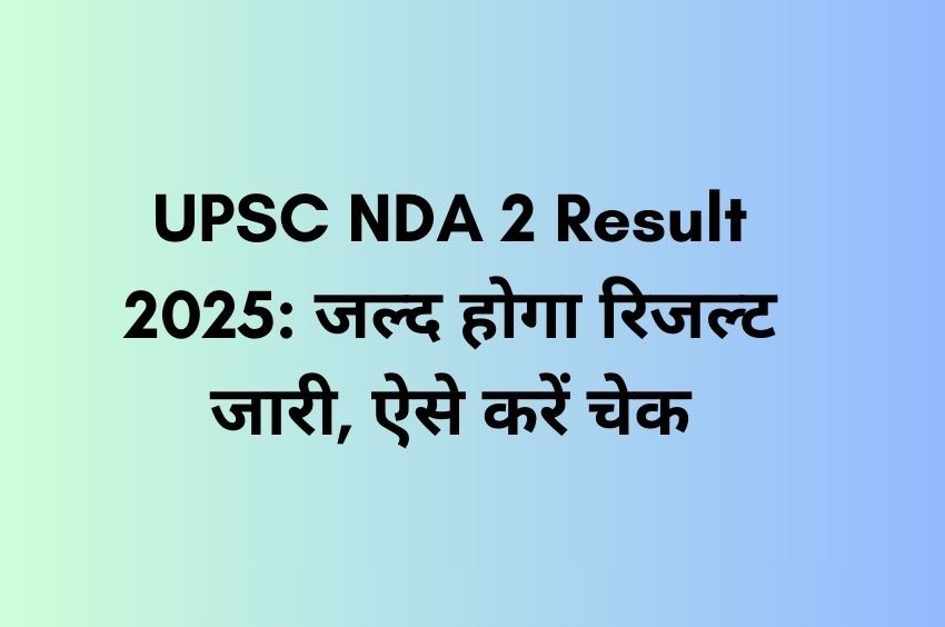UPSC NDA 2 Result 2025
