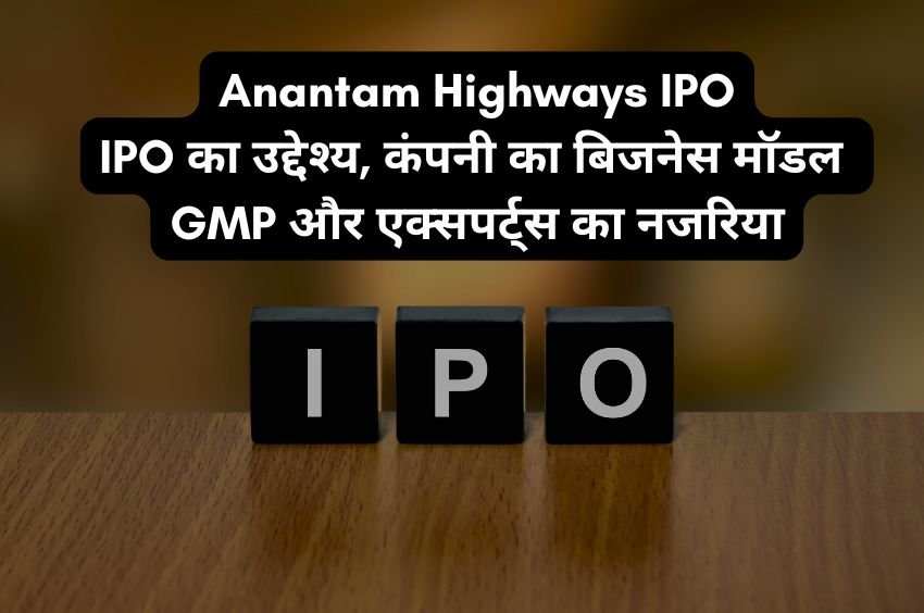 Anantam Highways IPO 2025 all details