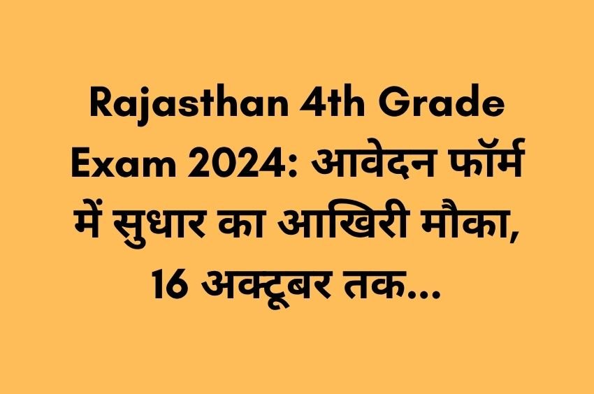 Rajasthan 4th Grade Exam 2024 details