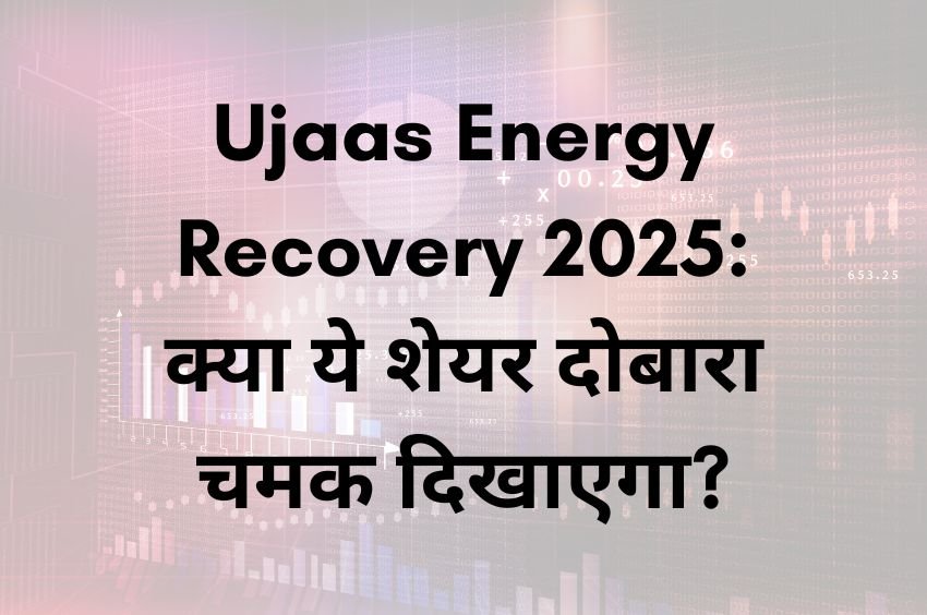 Ujaas Energy Recovery 2025