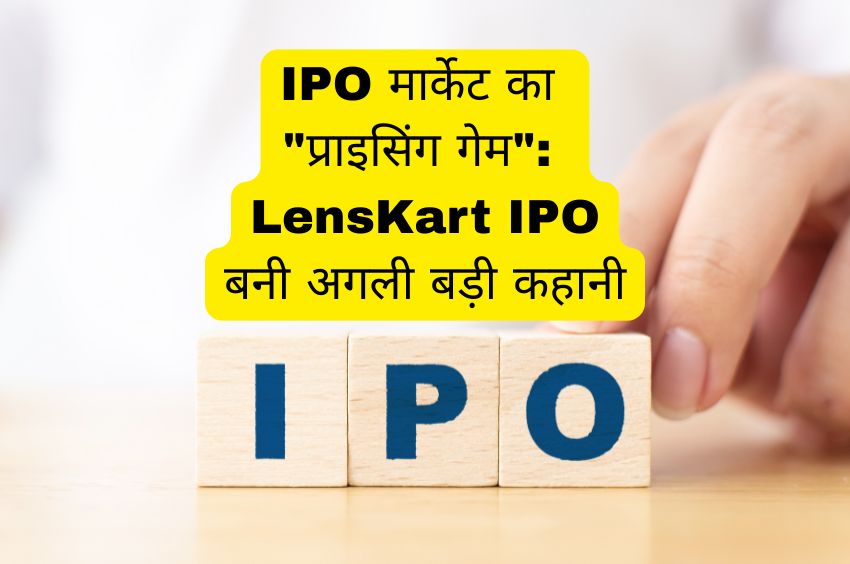game of ipo pricing Lenskart ipo