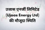 ujaas energy ltd current situation in hindi