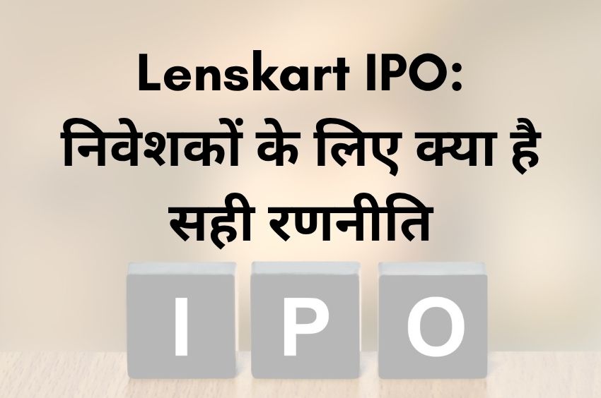 lenskart ipo invest or not confusion solution
