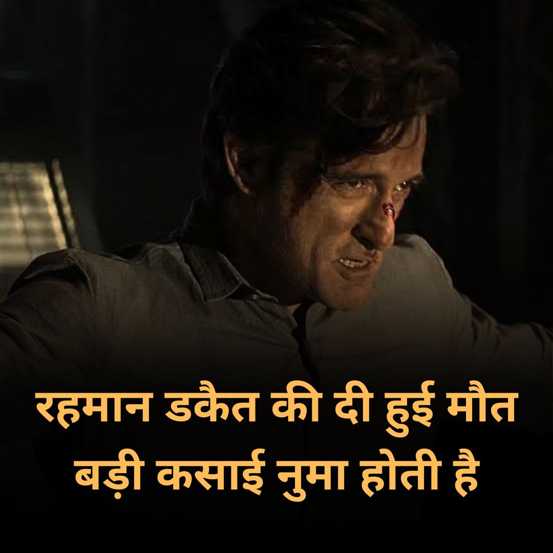 akshay khanna dhurandhar dialogue